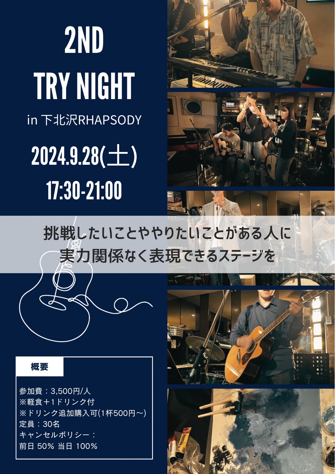 TRY NIGHT